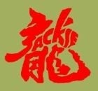 成龍慈善基金會