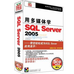 sql server 2005