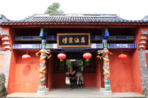 萬法宗壇 萬法宗壇