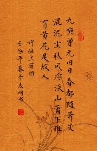 許繼[明初詩人]