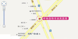 呼和浩特市回民醫院地址