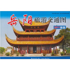 2011新版：岳陽旅遊交通圖