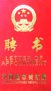 聚馬涼石聘書封面