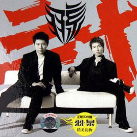 辛棄疾[羽泉演唱歌曲]