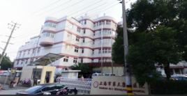 上海市第三康復醫院 上海市第三康復醫院