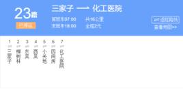 吉林公交23路 吉林公交23路