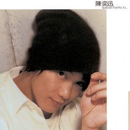 你的背包[陳奕迅演唱歌曲]