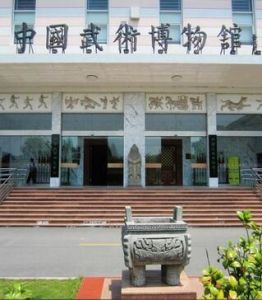 中國武術博物館