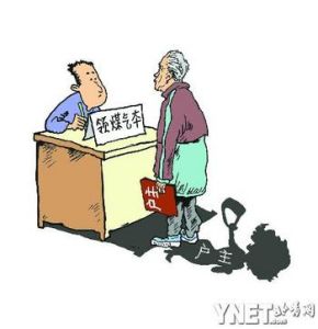 影子戶主 影子戶主