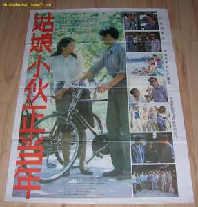 姑娘小伙正當年 姑娘小伙正當年