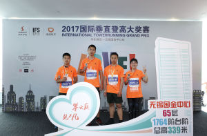 2017國際垂直登高大獎賽華東賽區無錫國金中心站