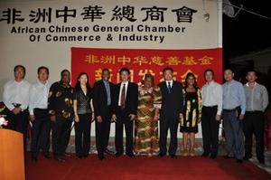 非洲中華總商會 非洲中華總商會