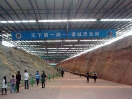 山東諸城恐龍國家地質公園 山東諸城恐龍國家地質公園