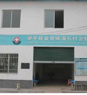 村衛生室 村衛生室