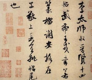《李太師帖》 元祐二年（1087年） 紙本 縱25.8厘米 橫31.3厘米 日本東京國立博物館藏.jpg