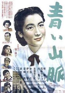 青色山巒 青色山巒