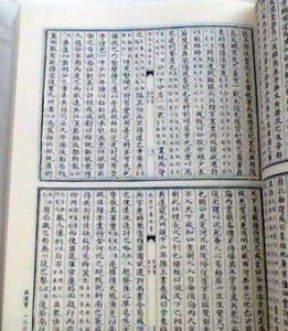 欽定四庫全書薈要：後漢書