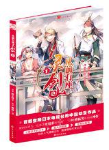 從前有座靈劍山[小說改編漫畫]