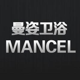 曼姿衛浴 曼姿衛浴