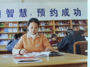 紹興托普信息職業技術學院