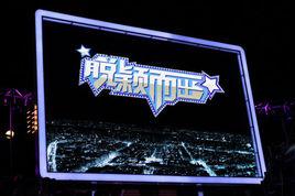 脫穎而出[江蘇衛視求職欄目]