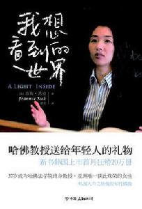 我想看到的世界 我想看到的世界