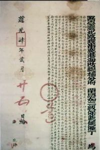 海捕文書 海捕文書