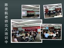 高端行銷專家陳思航