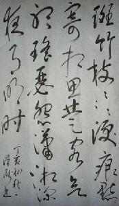 瀟湘神·斑竹枝 瀟湘神·斑竹枝