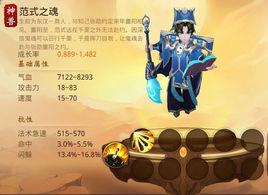 範式之魂 範式之魂