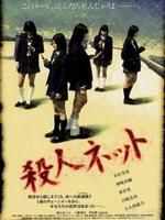 《短訊殺人事件》 《短訊殺人事件》