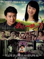 我是一棵小草 我是一棵小草