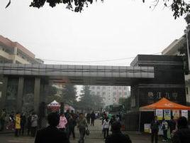 墊江九中 墊江九中