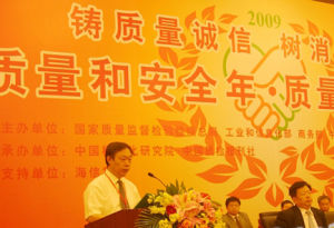 全國質量管理獎