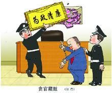 隱瞞境外存款罪 隱瞞境外存款罪