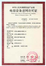 永鼎集團有限公司