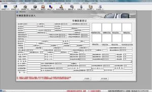 百盛運輸車輛管理系統 百盛運輸車輛管理系統