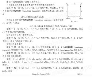 單調映射 單調映射