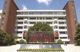 紹興市元培中學 紹興市元培中學