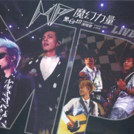 Hush[魔幻力量演唱歌曲]