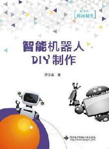 智慧型機器人DIY製作 智慧型機器人DIY製作
