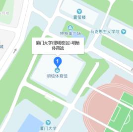廈門大學明培體育館
