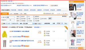 淘寶省錢小助手 淘寶省錢小助手