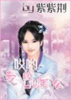 前世相公 前世相公