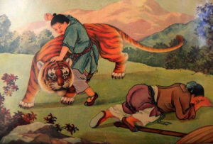 扼虎救父 扼虎救父