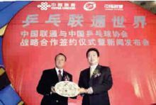 中國桌球協會