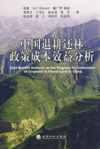 成本效益分析 成本效益分析