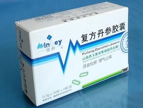 複方丹參膠囊 複方丹參膠囊
