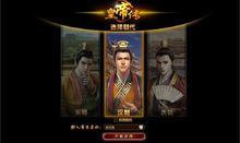 《皇帝傳》遊戲截圖