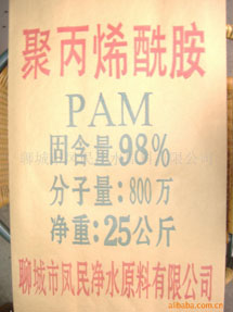 山東聊城鳳民淨水原料有限公司